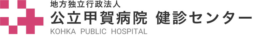 公立甲賀病院健診センターロゴ