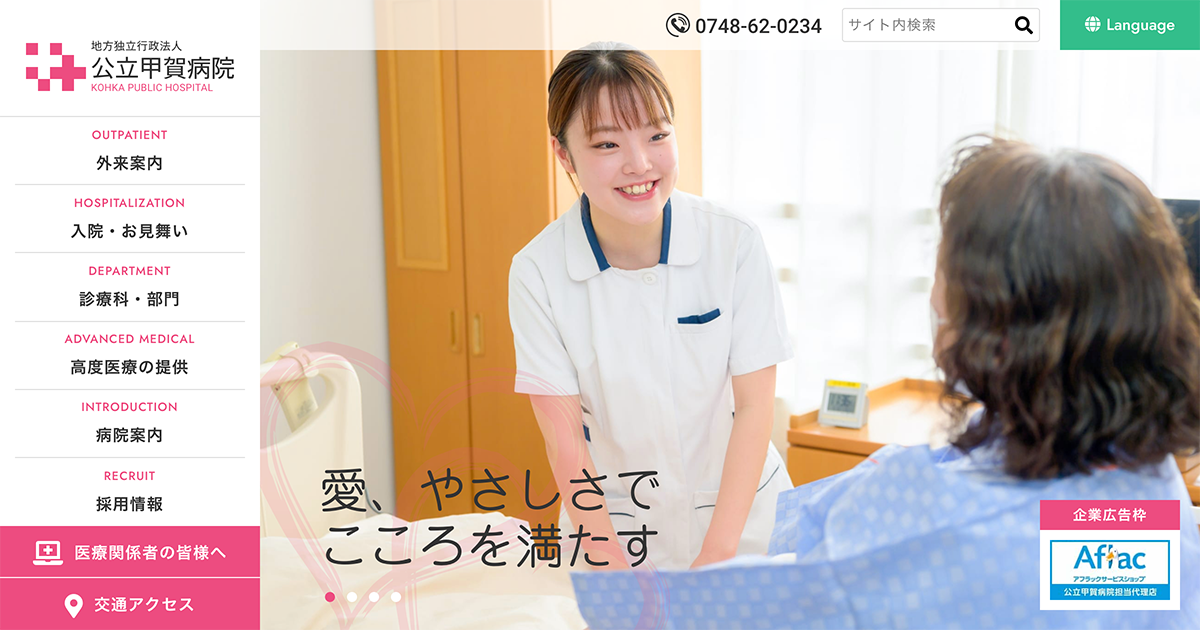 訪問看護ステーションの外観