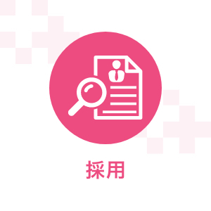 病院職員(臨床工学技士)の募集について 病院職員(臨床工学技士)の募集について
