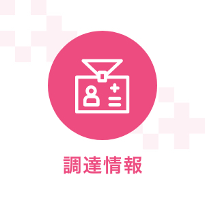 令和9年度公立甲賀病院医療機器等整備事業 放射線治療装置(リニアック)整備に係る一般入札案内をを掲載しました 令和9年度公立甲賀病院医療機器等整備事業 放射線治療装置(リニアック)整備に係る一般入札案内をを掲載しました