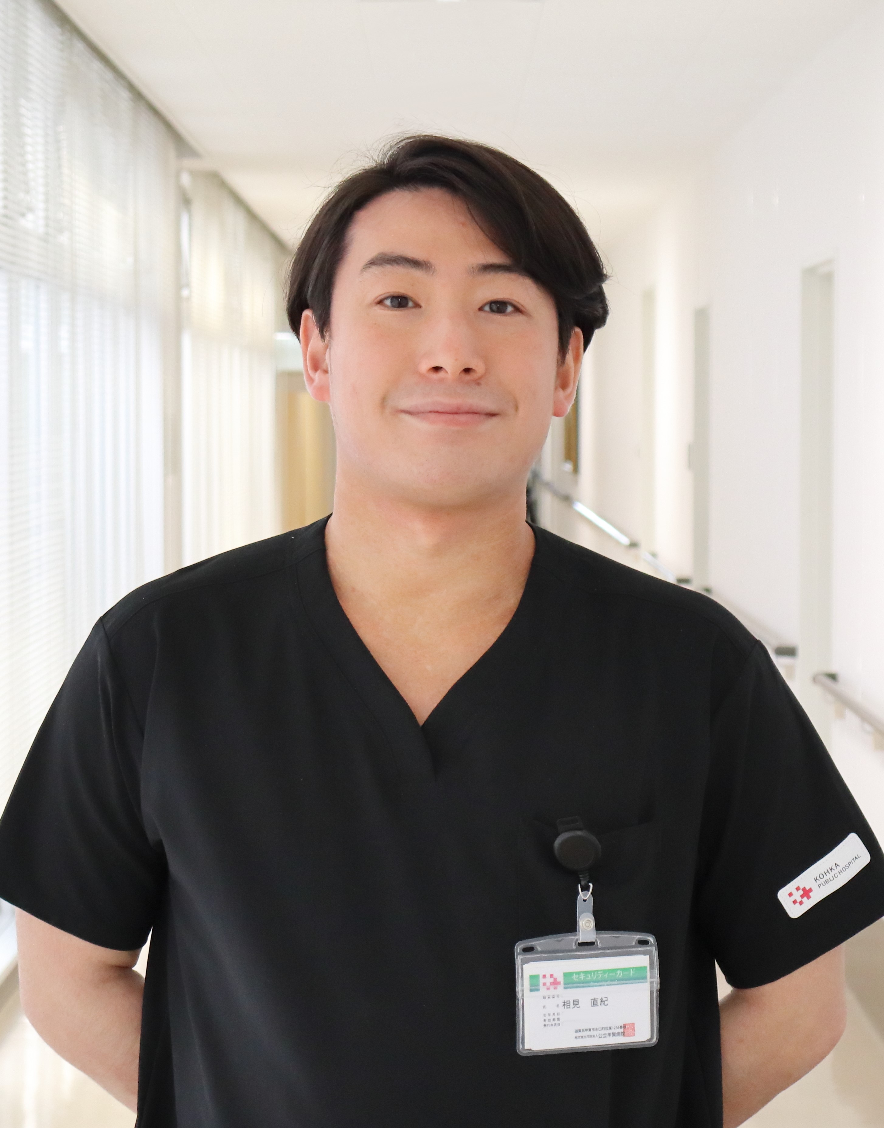 相見　直紀